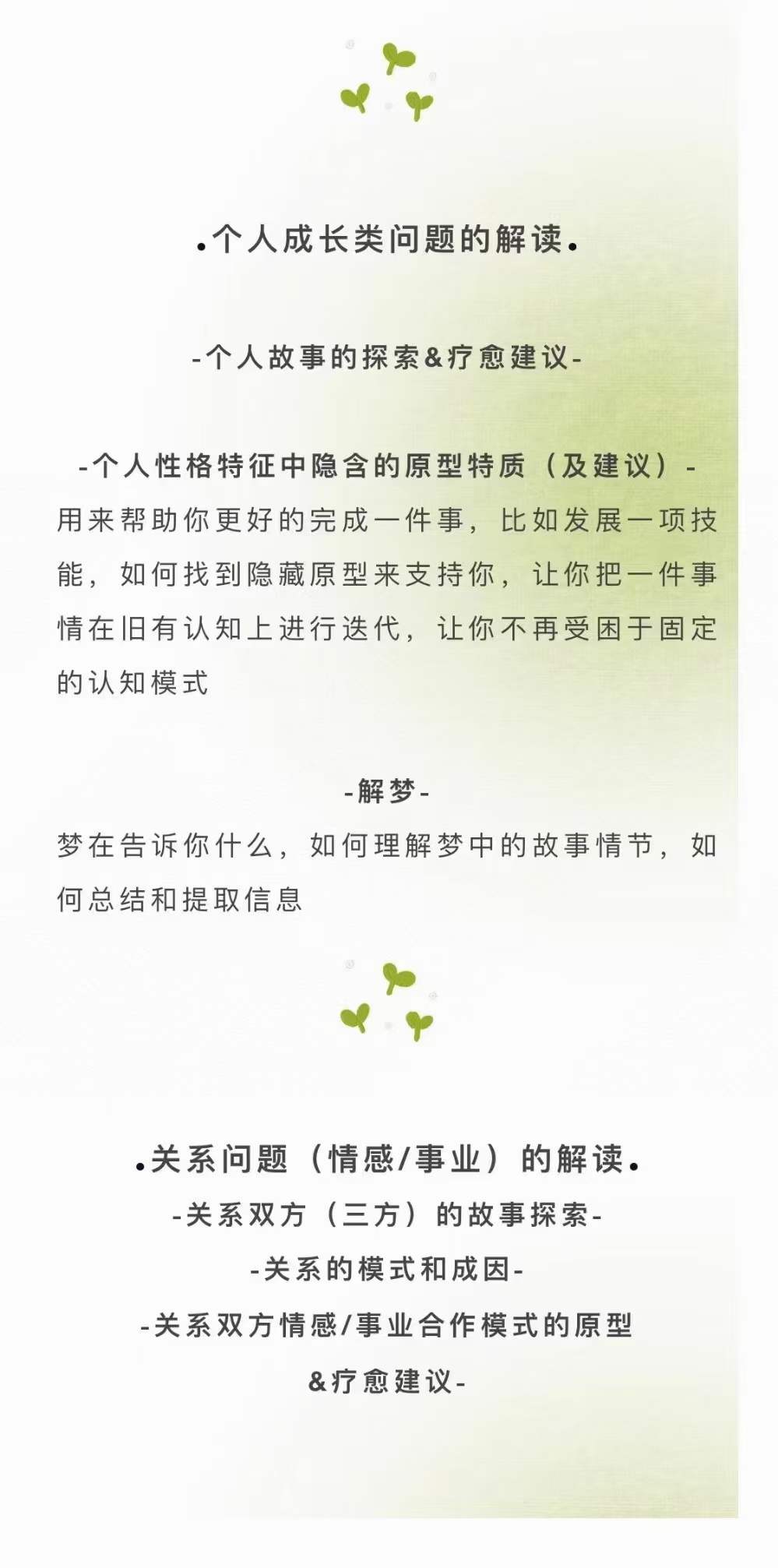 图片[6]-前世今生神谕卡课程-真传国学