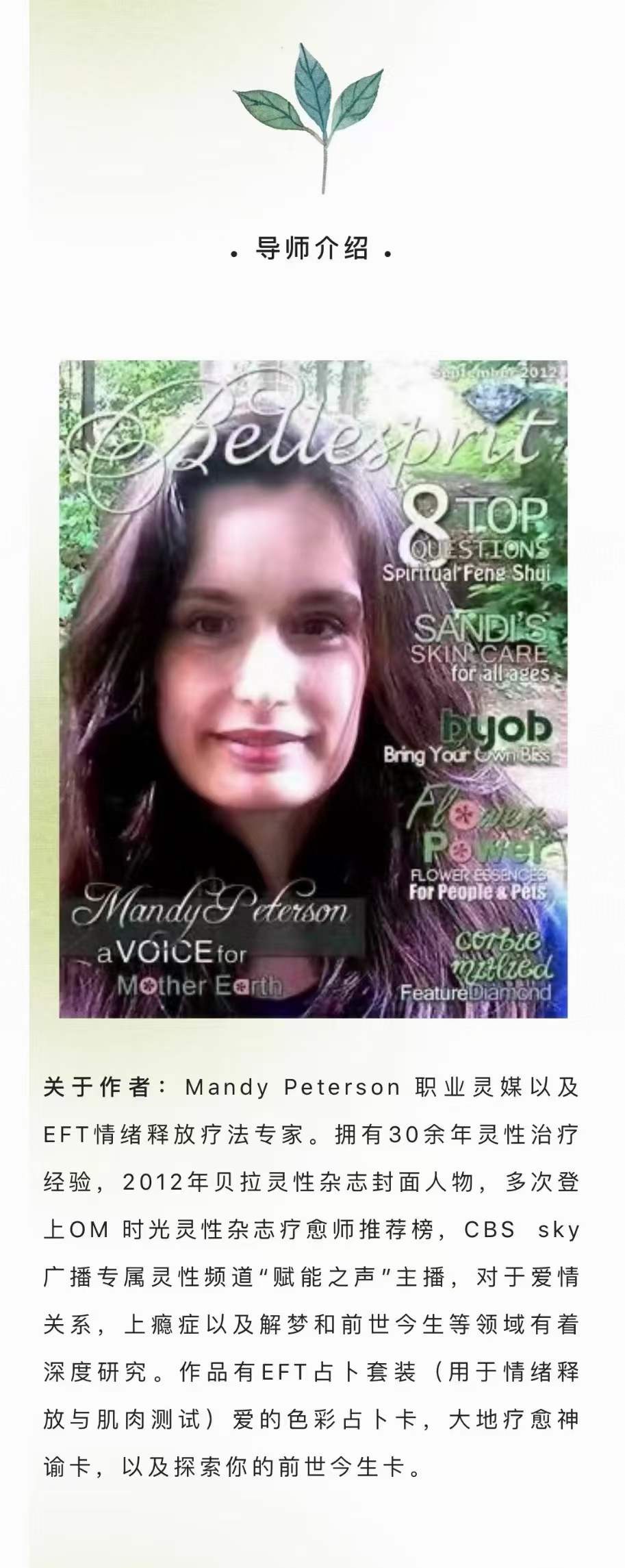 图片[7]-前世今生神谕卡课程-真传国学