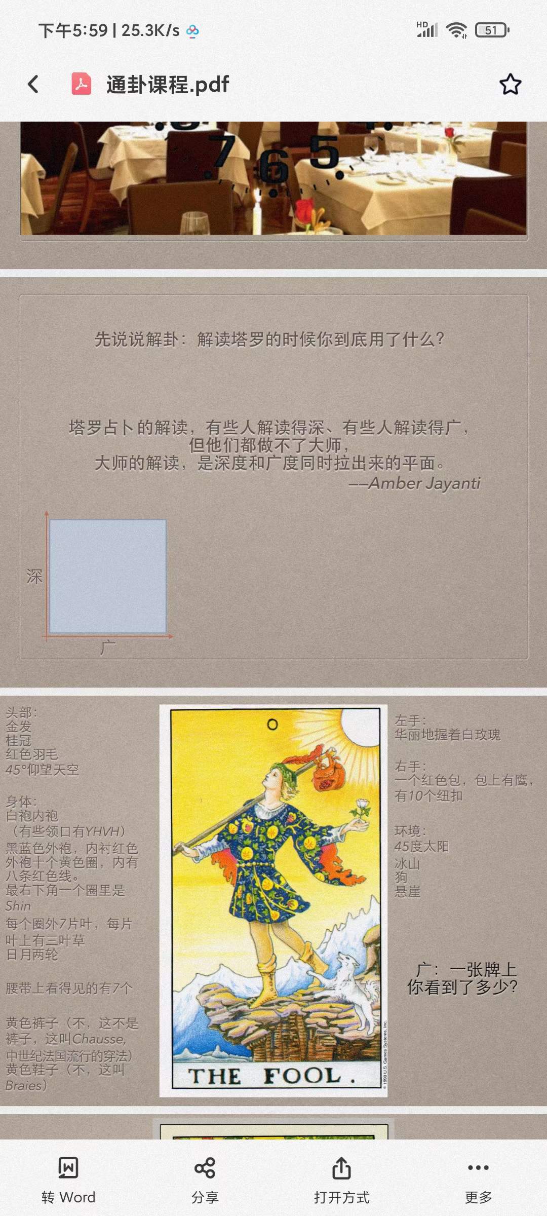 图片[2]-灰灰通卦课程-真传国学