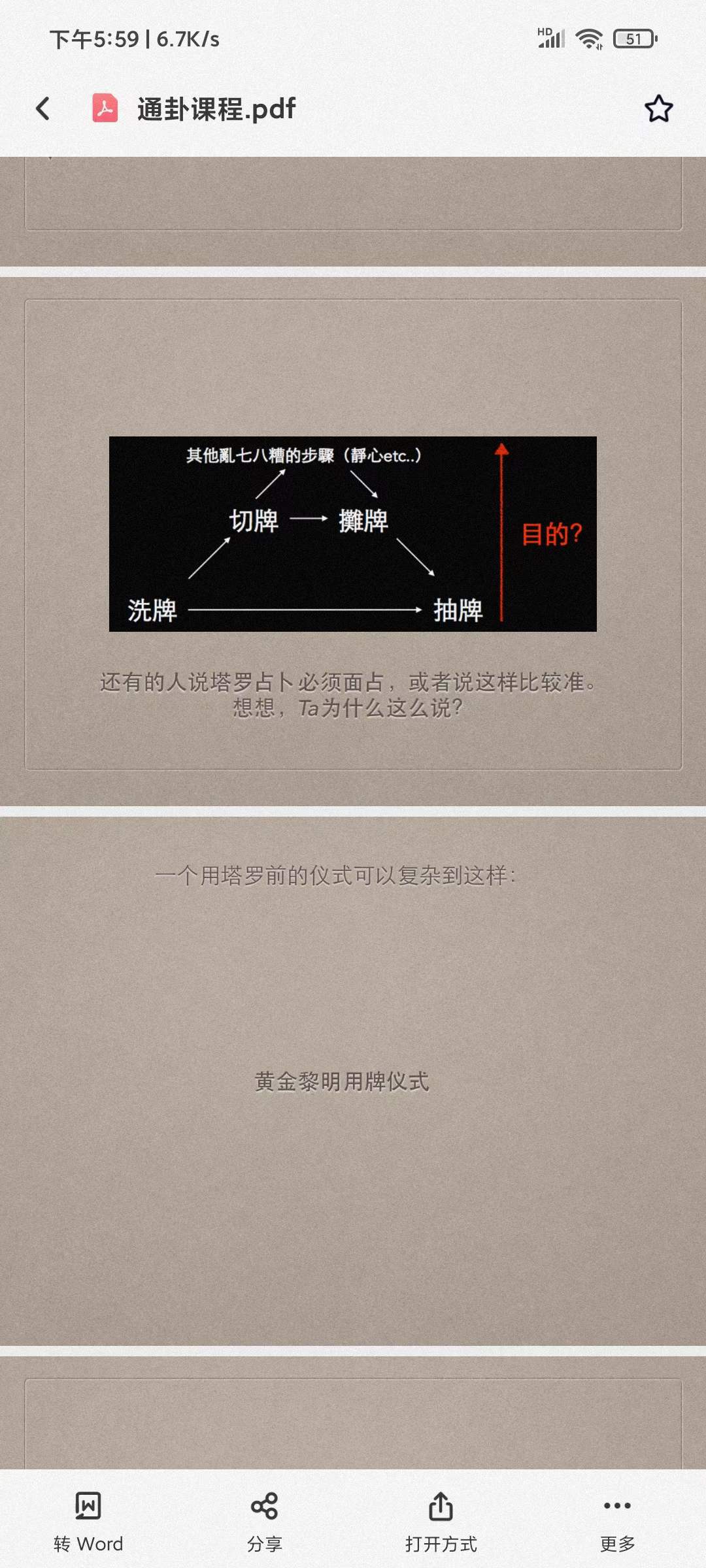 图片[3]-灰灰通卦课程-真传国学