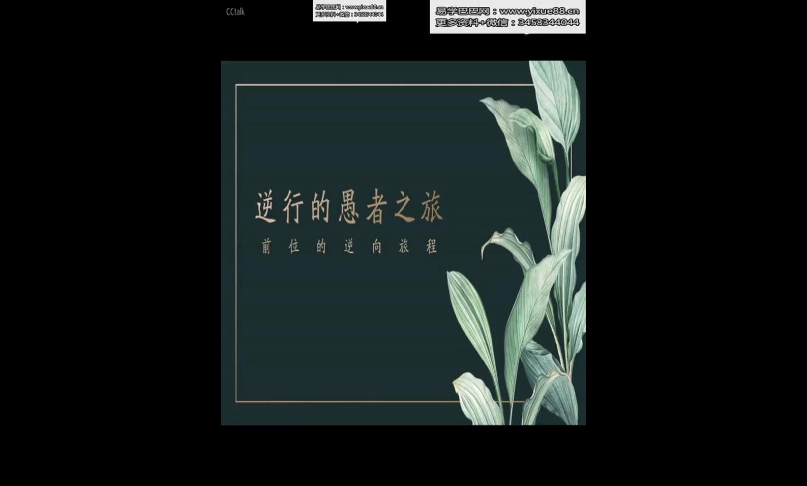 图片[3]-灰灰虫先森逆位视频7集+教材pdf-真传国学