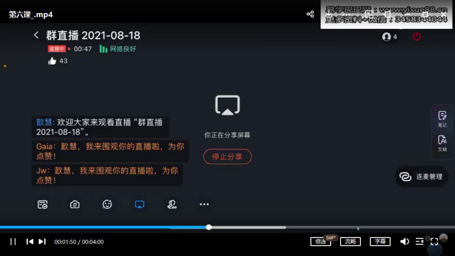 图片[3]-2021极星王牌雷诺曼初阶课程线上训练营10天-真传国学