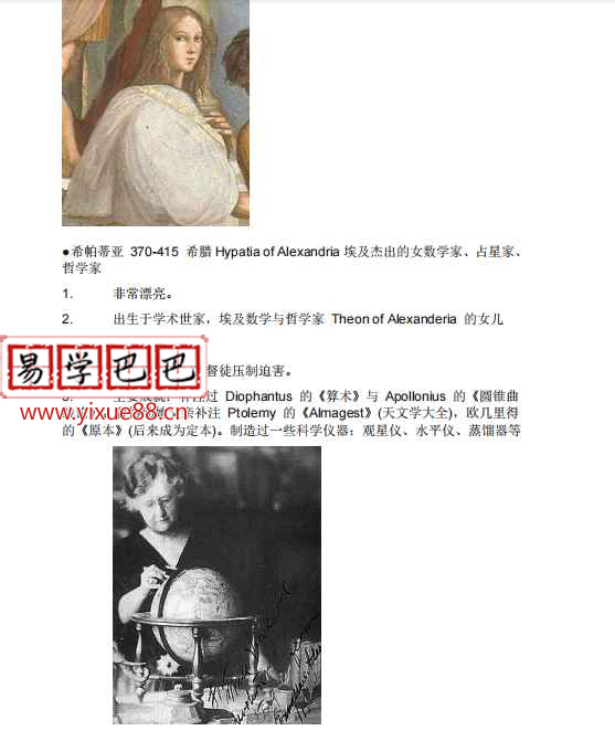 图片[4]-黄小鞋占星全集6套 骰子+流年的秘密+合盘的秘密+流年课程+本命盘解析技法+本命占星初级+中级+高级-真传国学