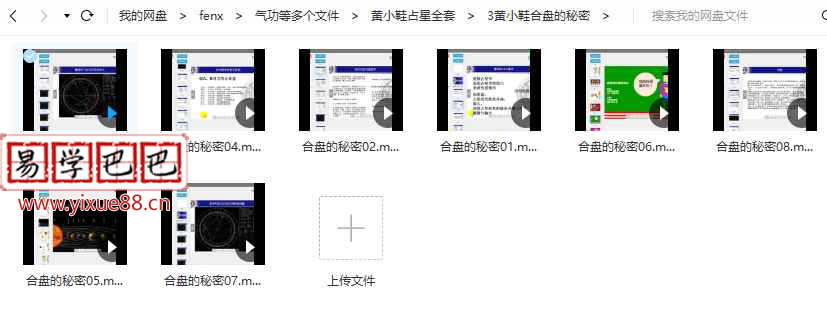 图片[5]-黄小鞋占星全集6套 骰子+流年的秘密+合盘的秘密+流年课程+本命盘解析技法+本命占星初级+中级+高级-真传国学