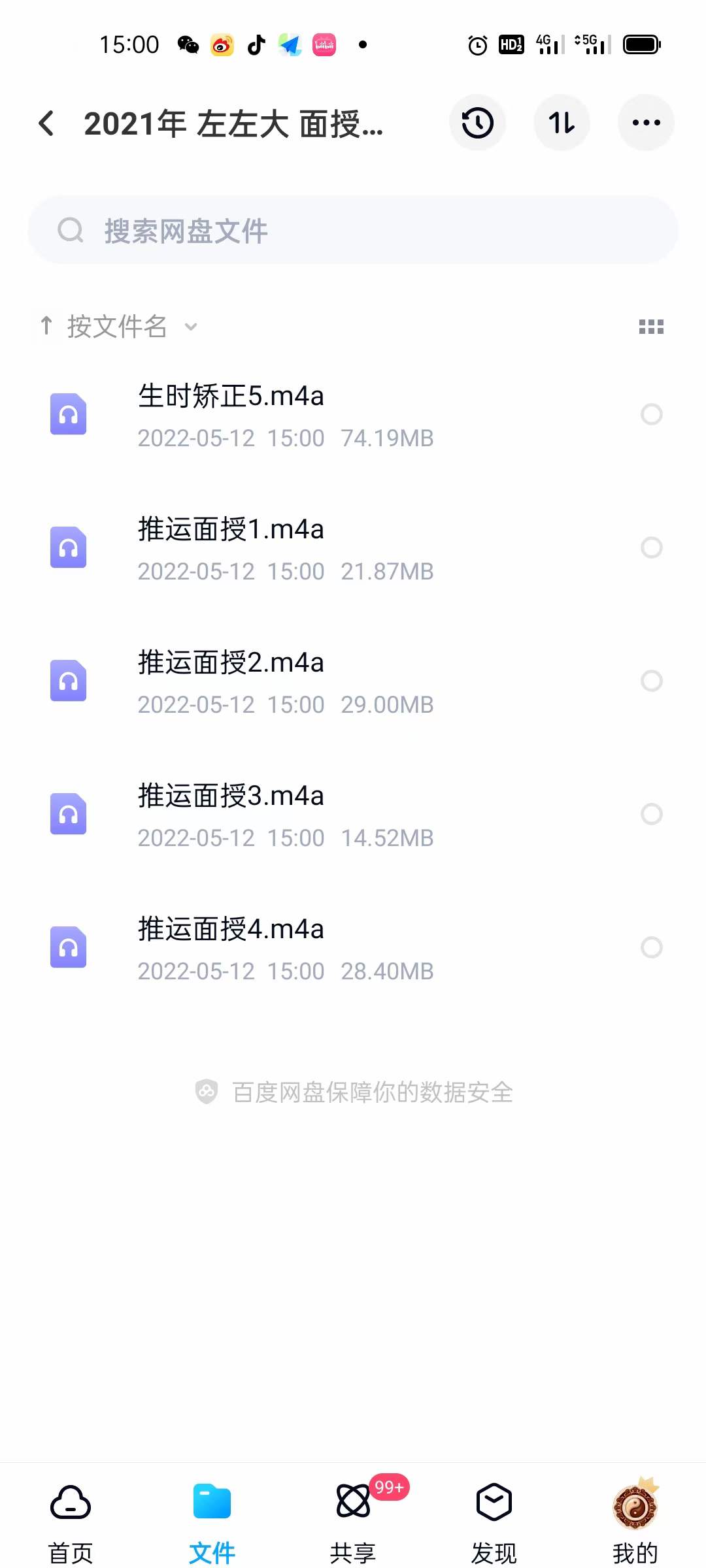 图片[9]-杨国正高徒占星2021年 ZOE古典占星推运课程-真传国学