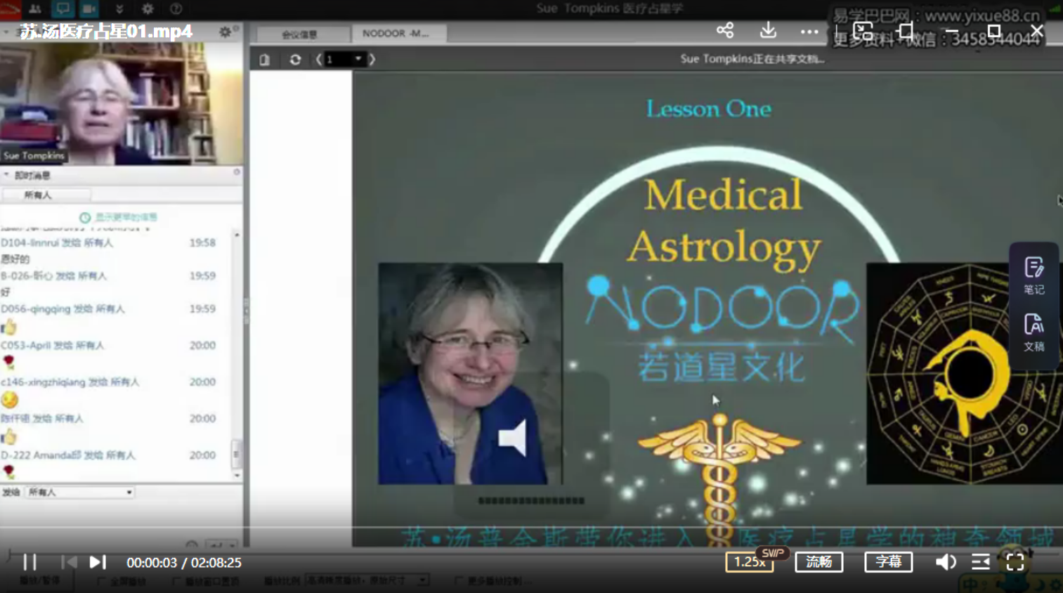 图片[4]-医疗占星合集-古典医疗占星+现代医疗占星视频两套+资料pdf-真传国学