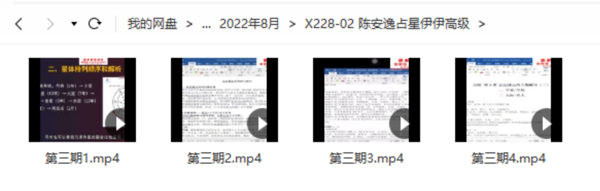 图片[3]-陈安逸占星伊伊高级-真传国学