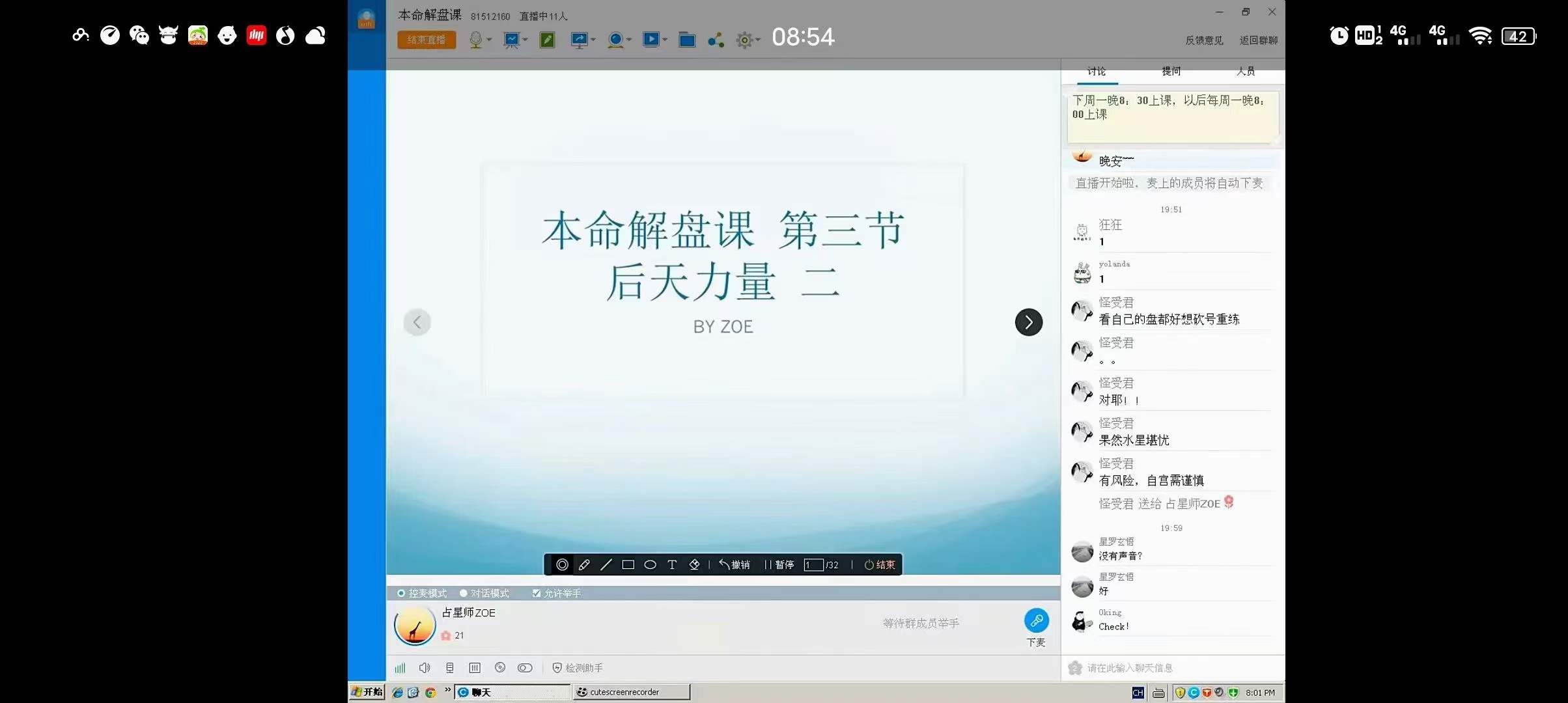 图片[7]-左左zoe古典占星全套合集 夸克网盘下载-真传国学