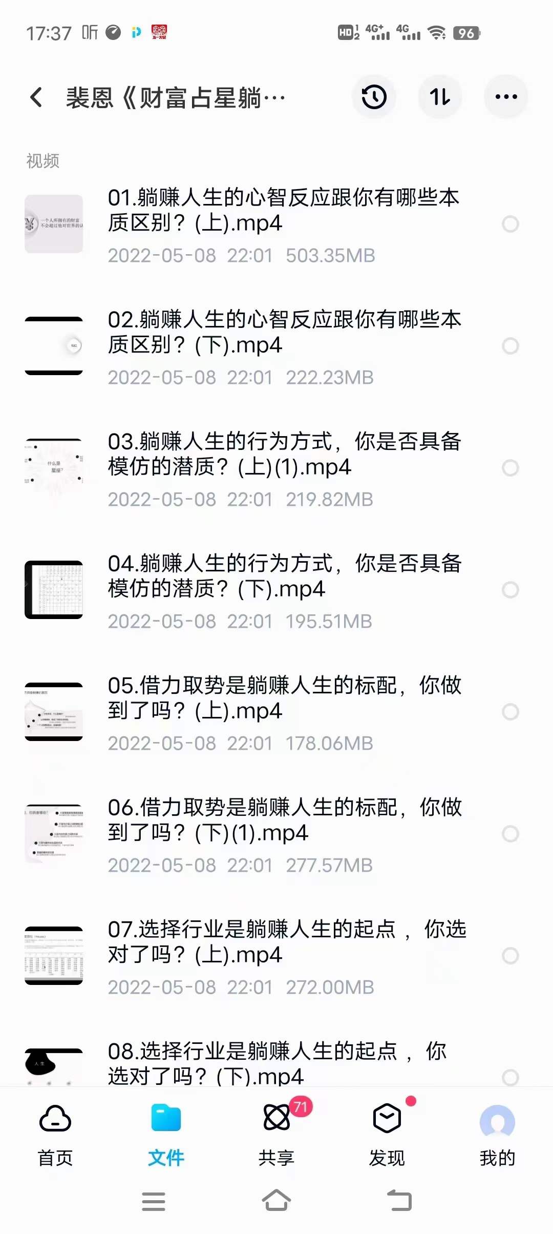 图片[5]-裴恩《财富占星躺赚养成课》训练营第四期-真传国学