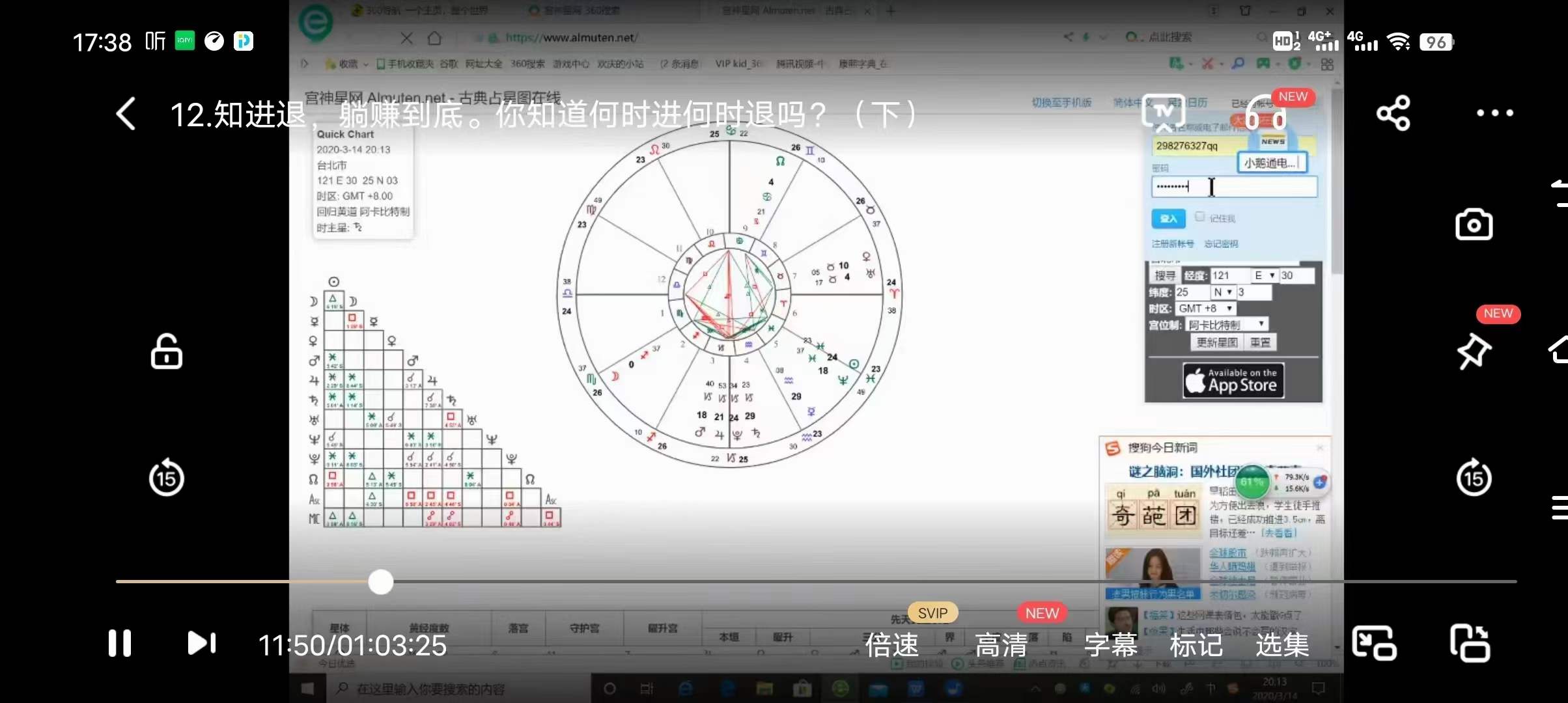 图片[10]-裴恩《财富占星躺赚养成课》训练营第四期-真传国学