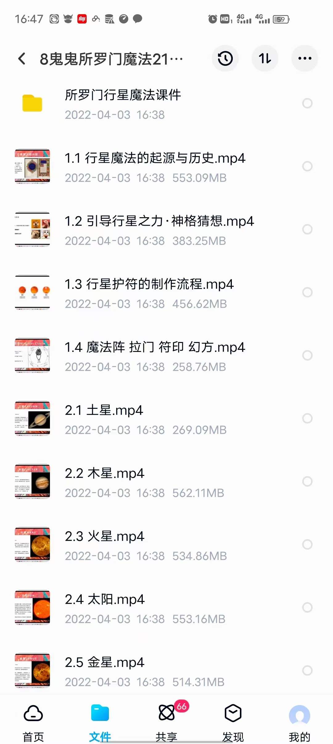 鬼鬼所罗门魔法21年新课-真传国学