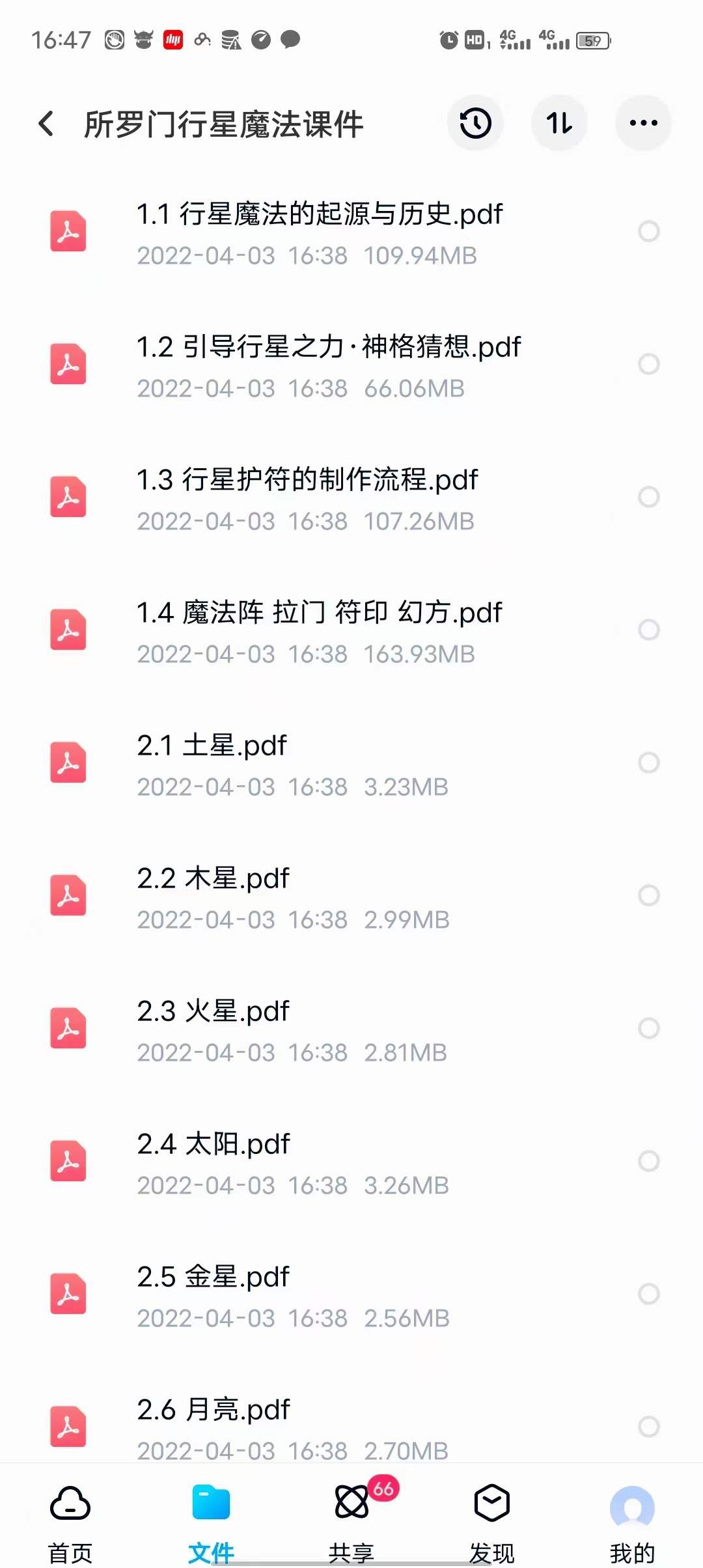 图片[2]-鬼鬼所罗门魔法21年新课-真传国学