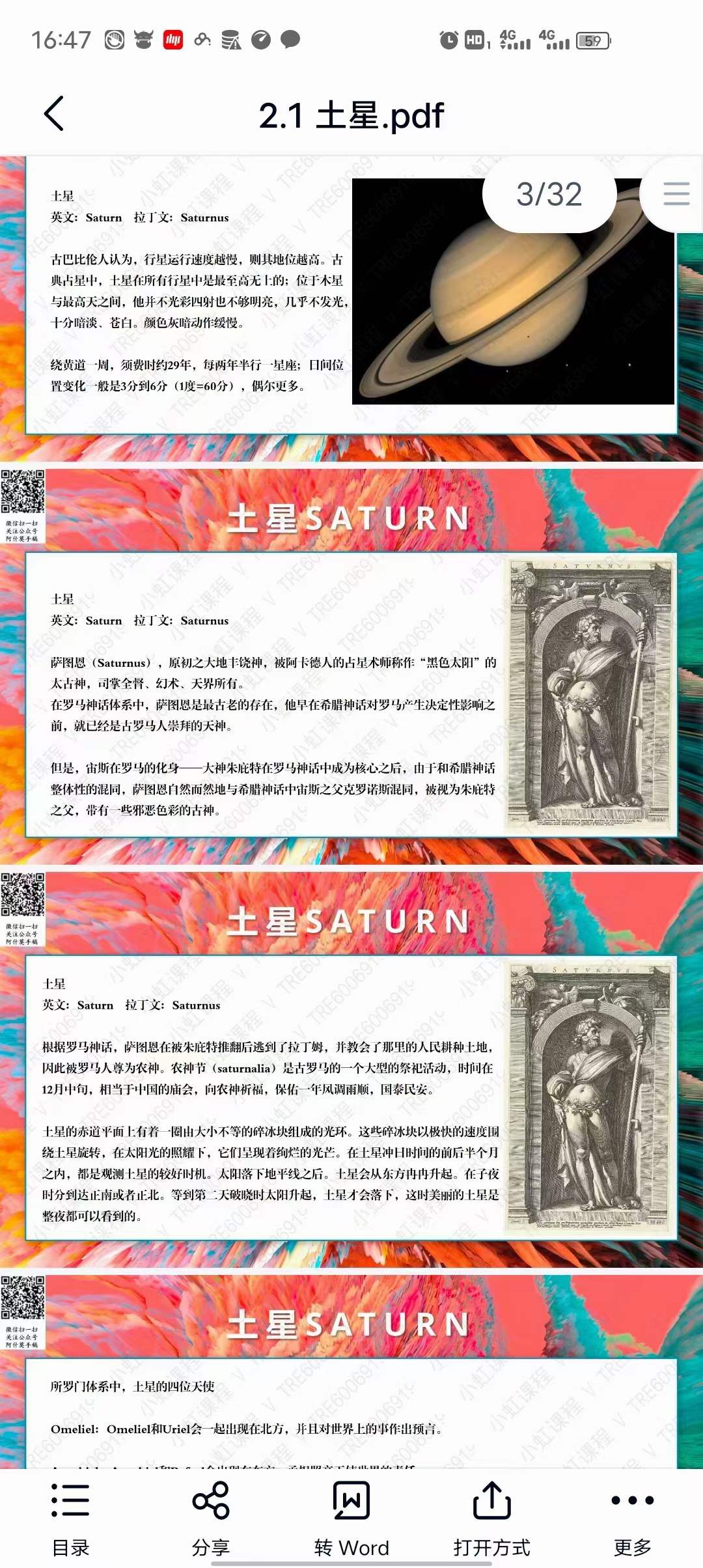 图片[3]-鬼鬼所罗门魔法21年新课-真传国学