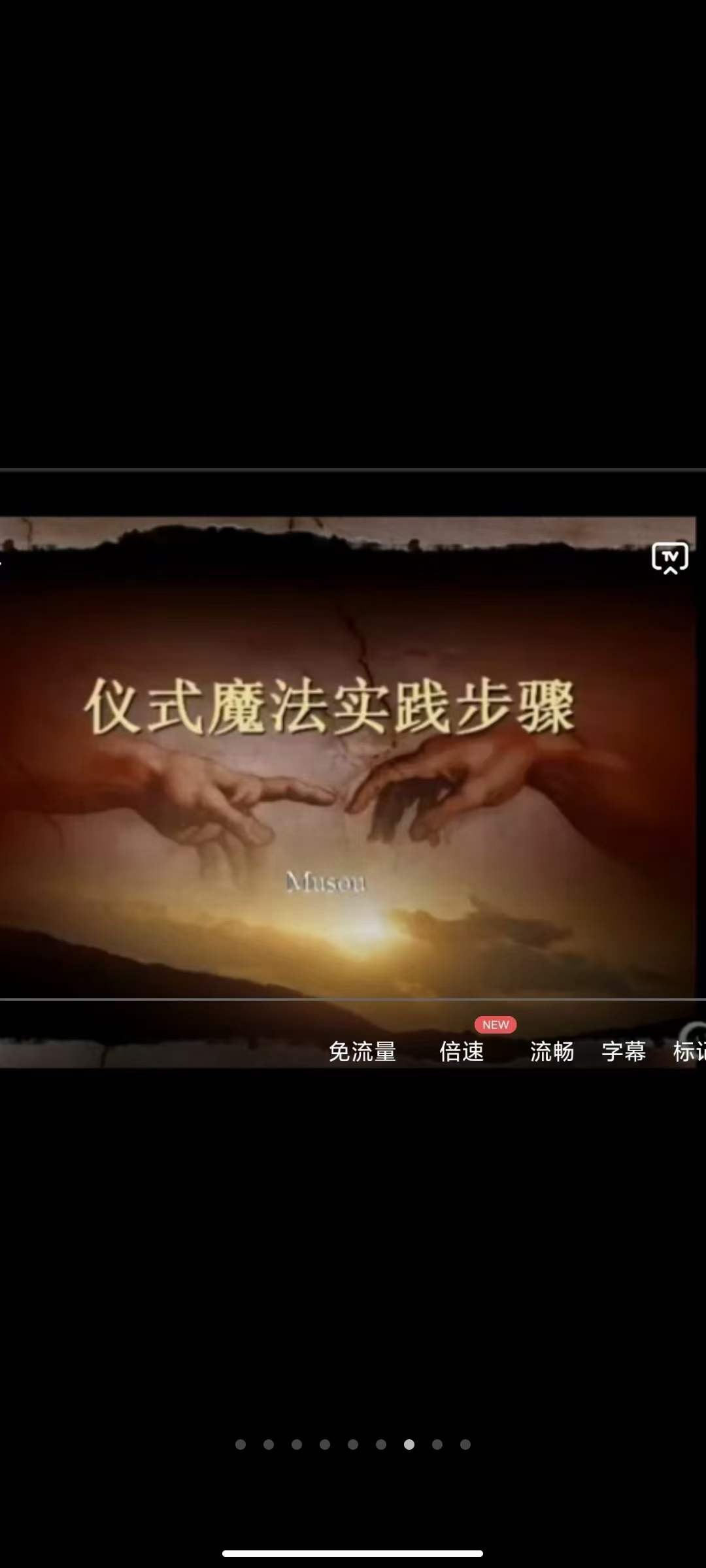 图片[6]-鬼鬼所罗门魔法21年新课-真传国学