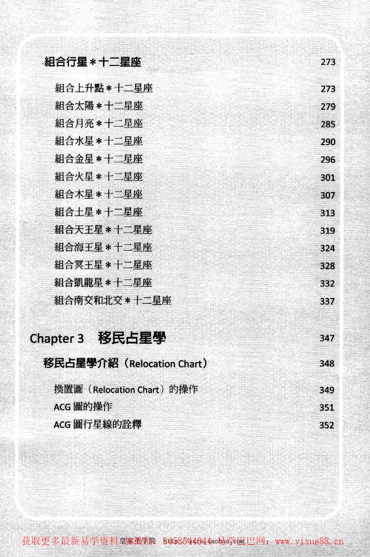 图片[2]-鲁道夫占星系列七册-真传国学