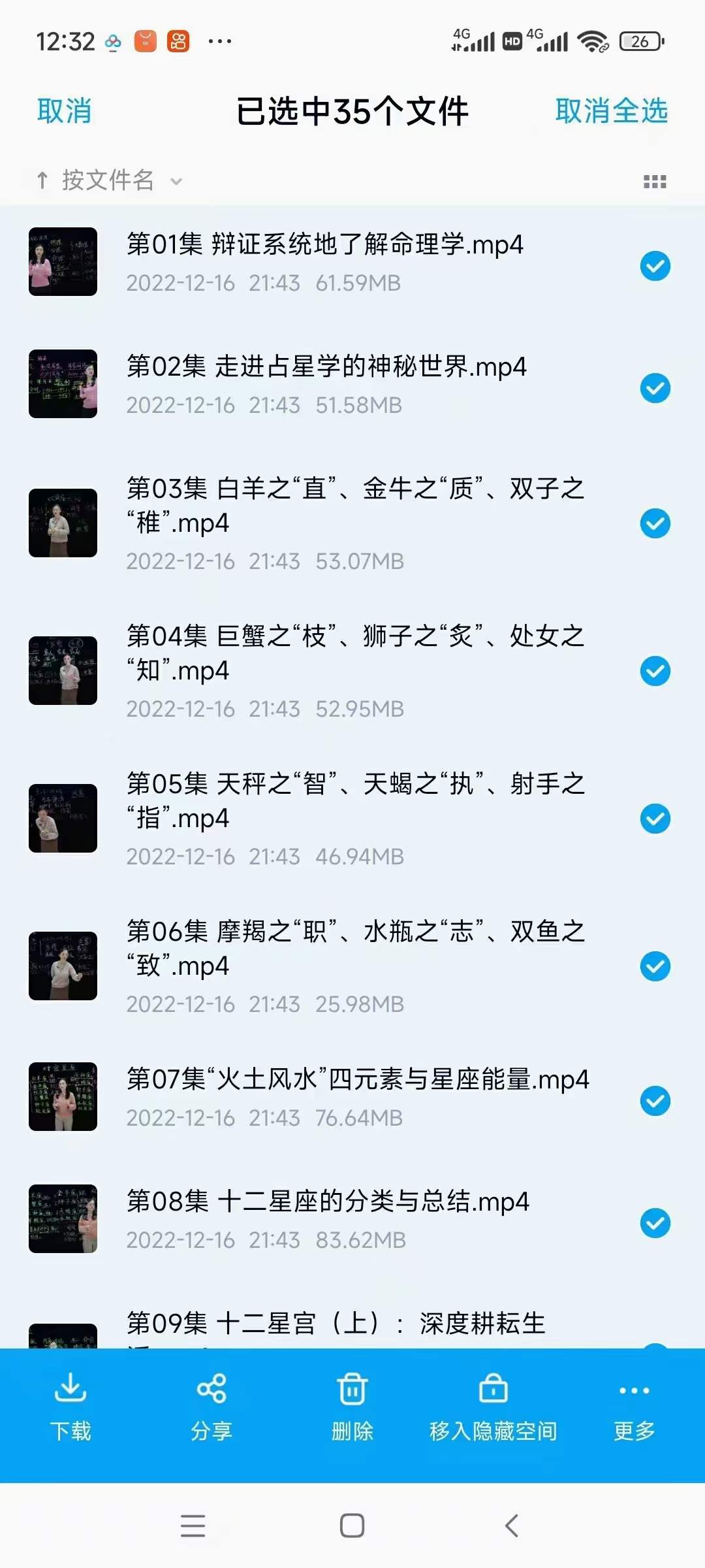 图片[3]-张荣淇高维职业占星速成初级篇课程视频35集-真传国学