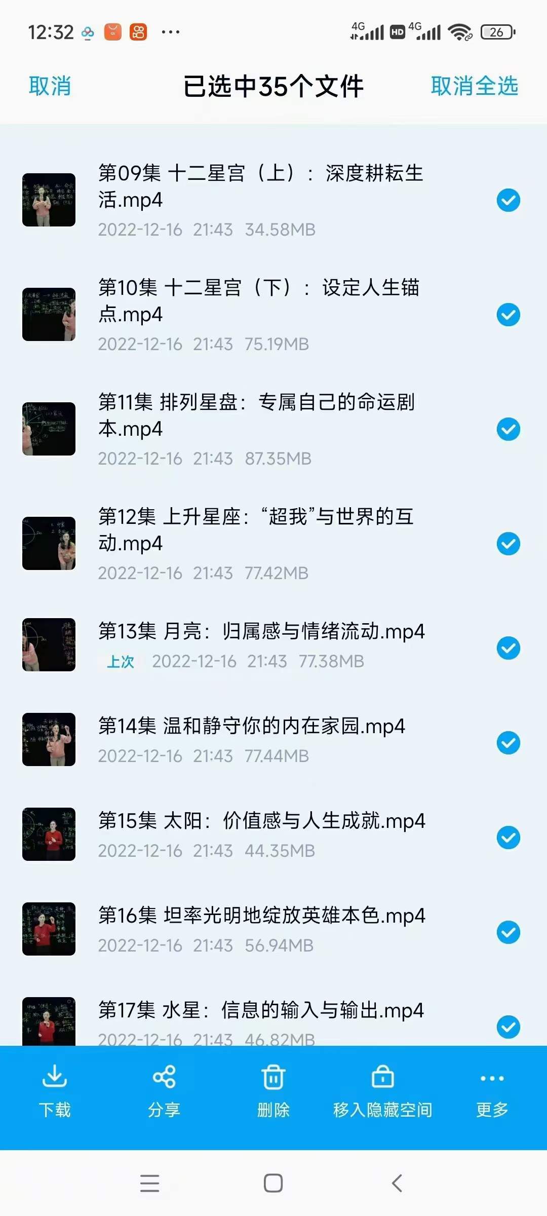 图片[4]-张荣淇高维职业占星速成初级篇课程视频35集-真传国学