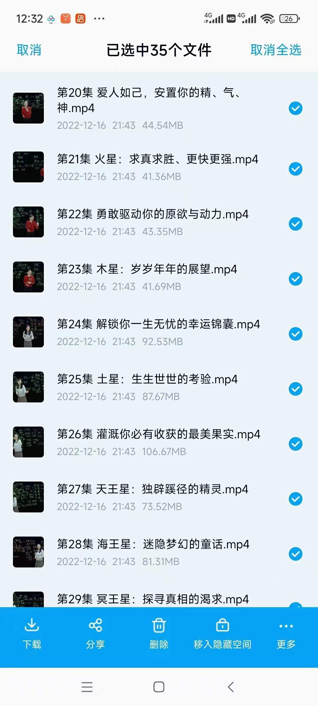 图片[5]-张荣淇高维职业占星速成初级篇课程视频35集-真传国学