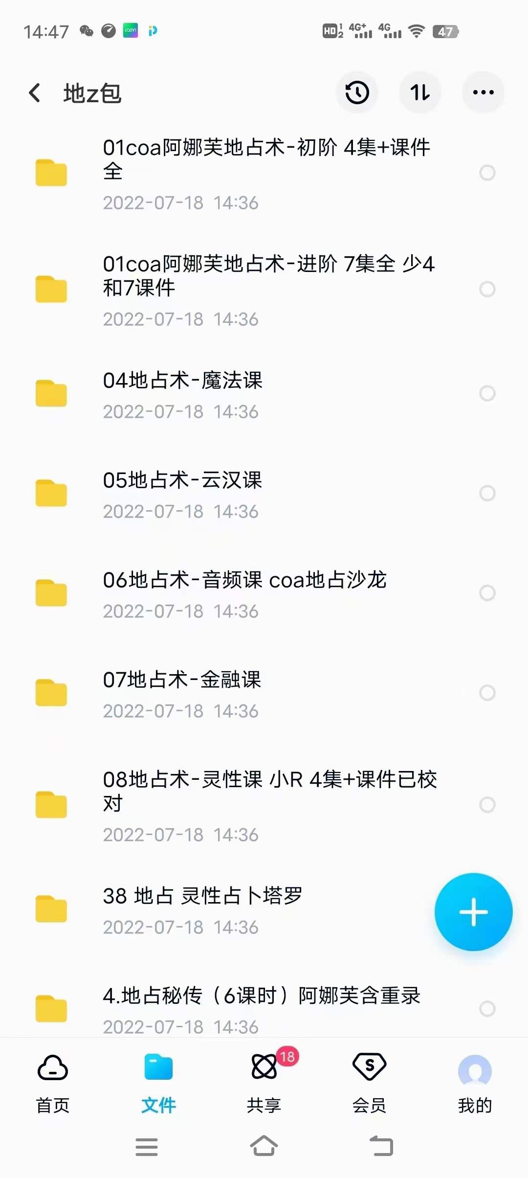 图片[3]-地占术+地占初阶+地占魔法+灵性地占视频音频课教程卜卦 移动网盘下载-真传国学