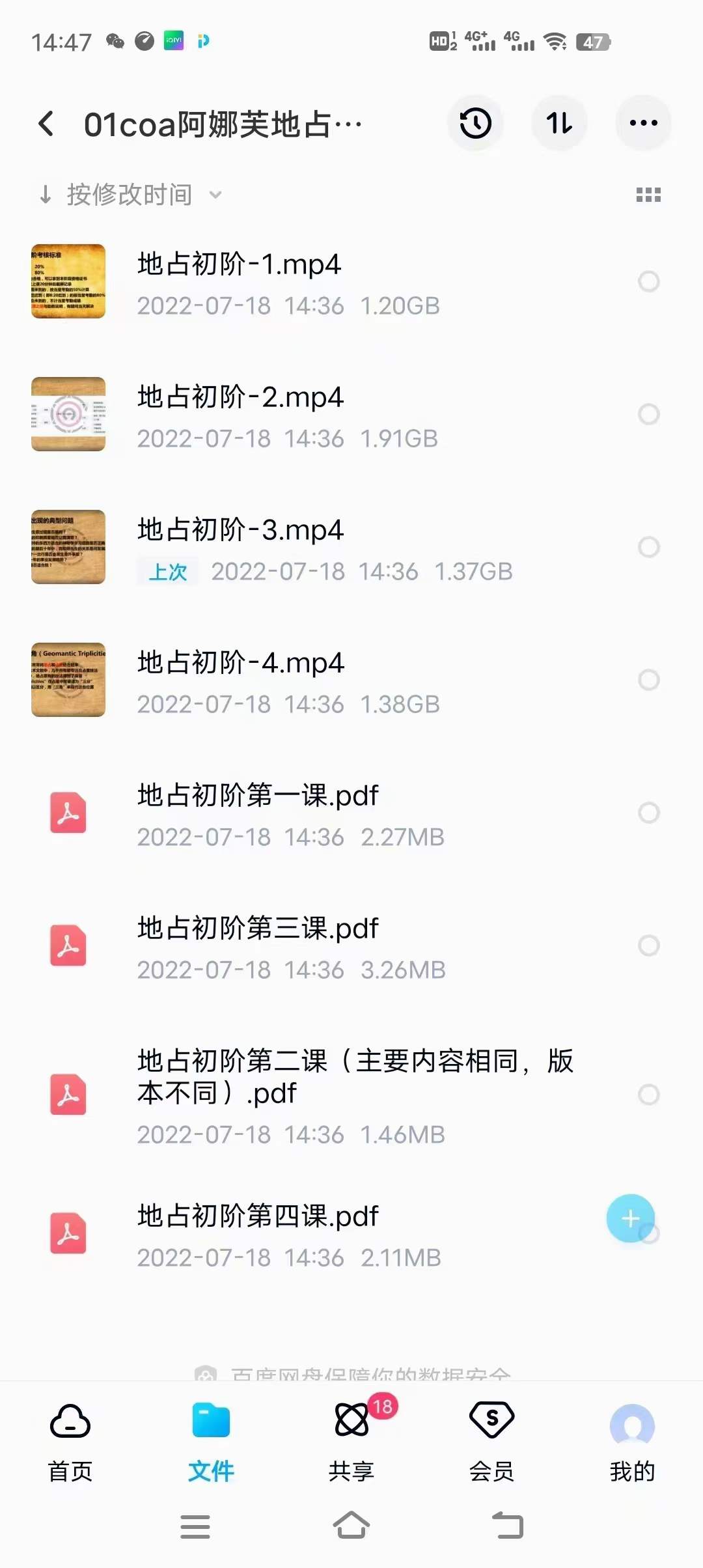 图片[5]-地占术+地占初阶+地占魔法+灵性地占视频音频课教程卜卦 移动网盘下载-真传国学