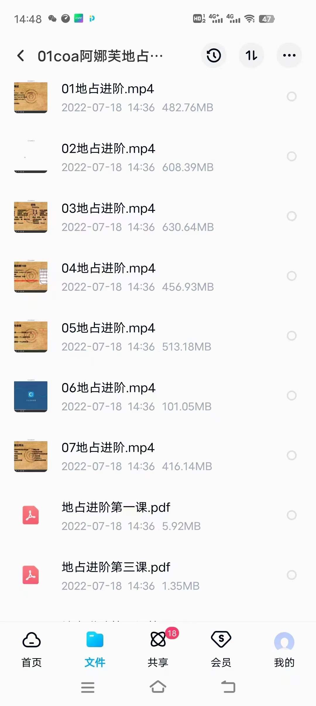图片[6]-地占术+地占初阶+地占魔法+灵性地占视频音频课教程卜卦 移动网盘下载-真传国学