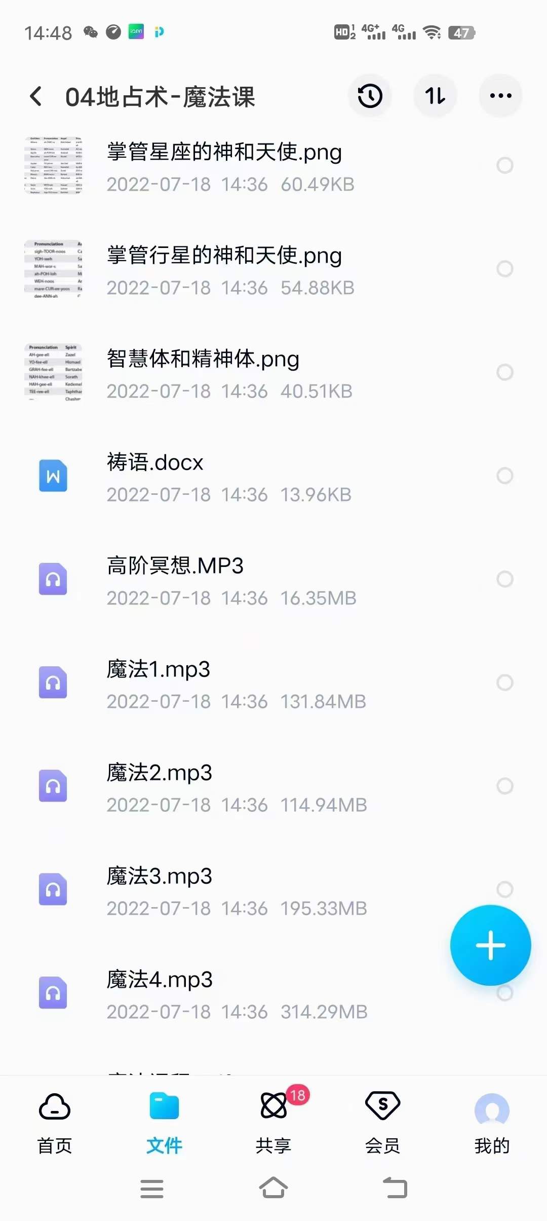 图片[7]-地占术+地占初阶+地占魔法+灵性地占视频音频课教程卜卦 移动网盘下载-真传国学