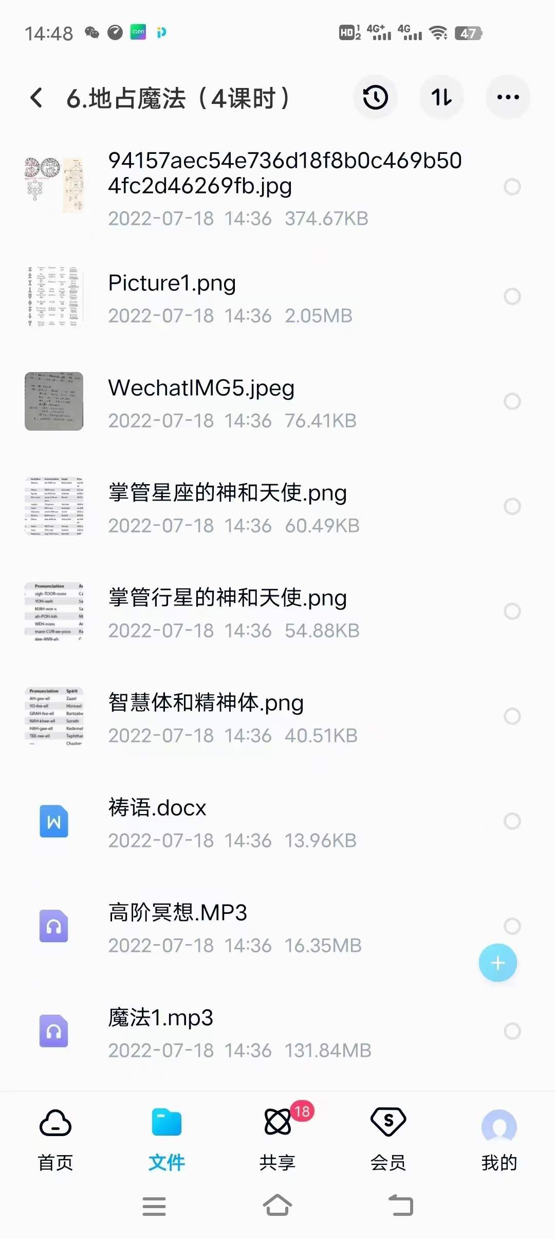 图片[9]-地占术+地占初阶+地占魔法+灵性地占视频音频课教程卜卦 移动网盘下载-真传国学