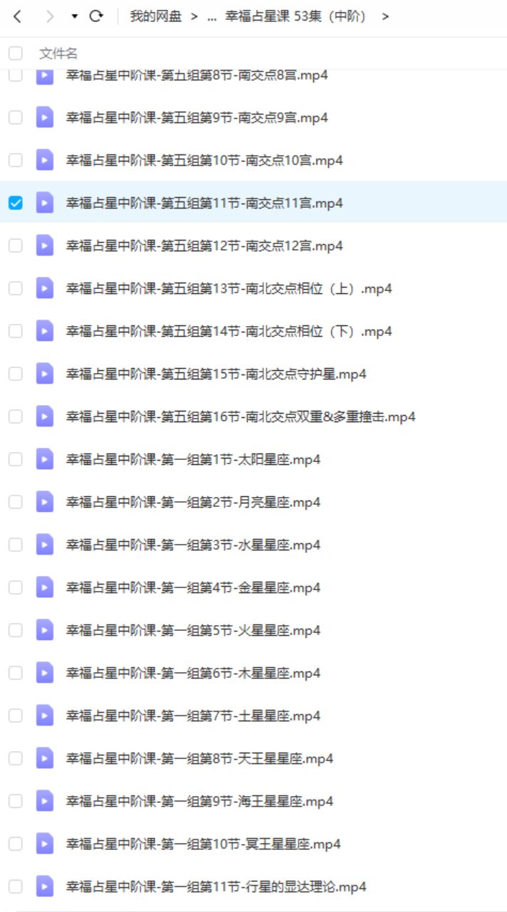 图片[5]-李妍（理想国的女巫）现代幸福占星学课堂 初阶+中阶-真传国学