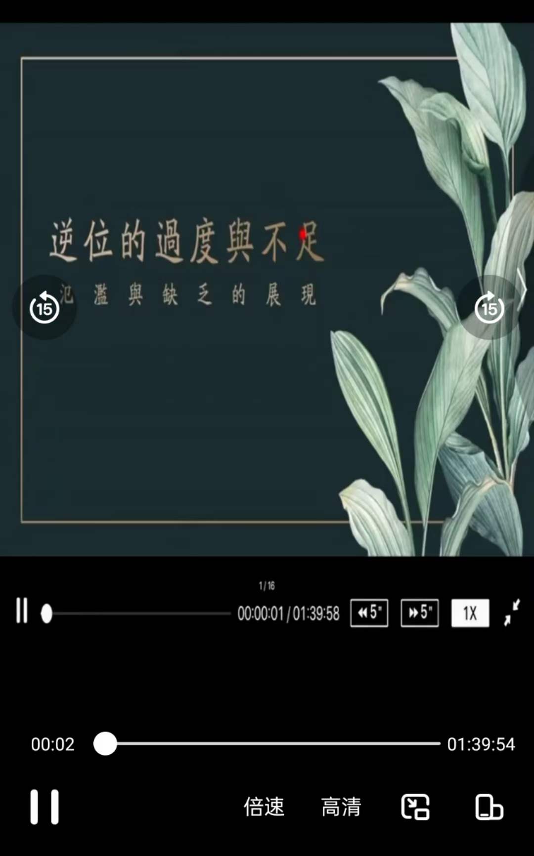 图片[4]-灰灰虫先森逆位7集视频+文档-真传国学