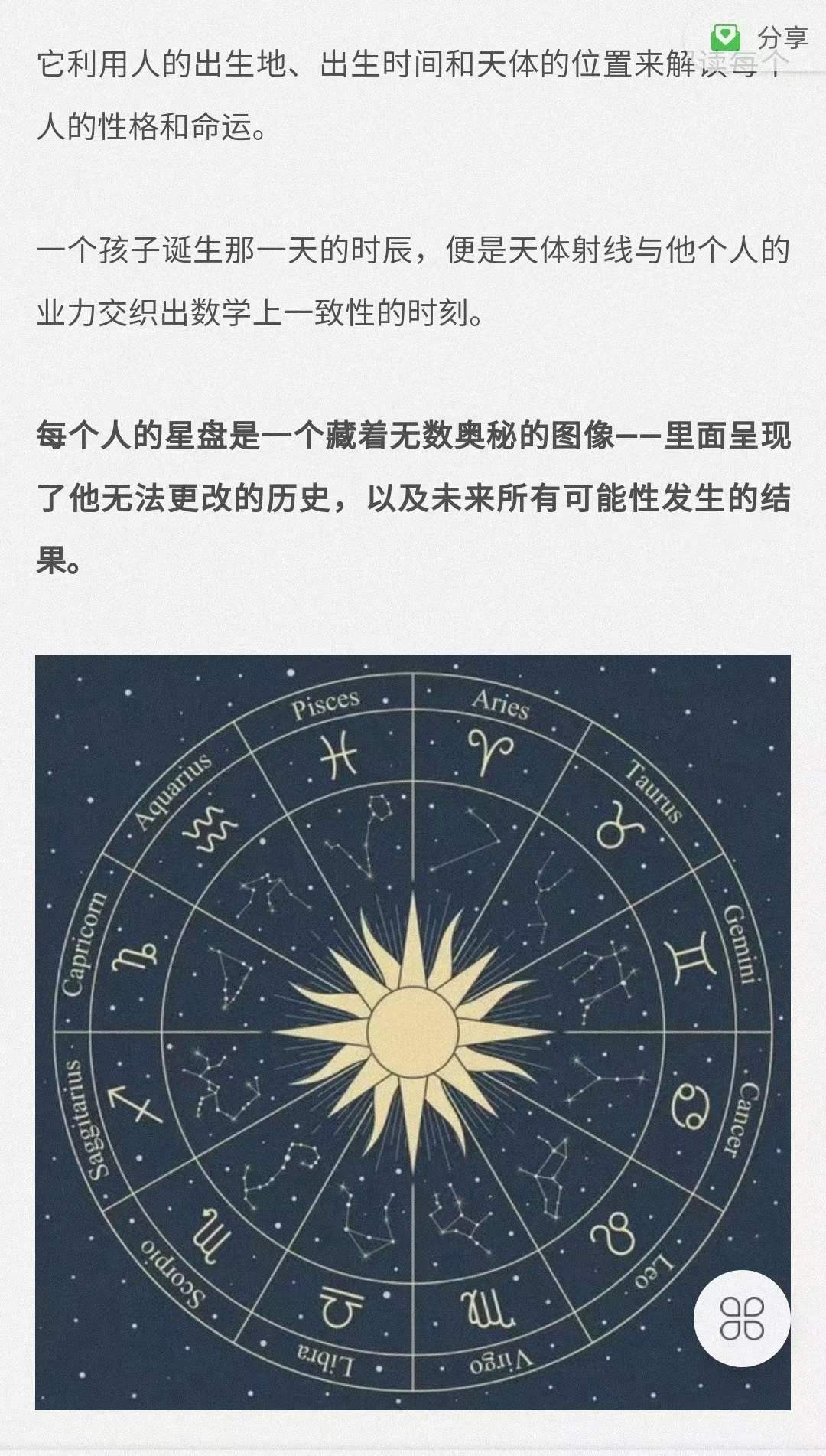 图片[2]-维克老师【21天占星训练营】 来自占星世家的神奇课程：洞悉命运、关系、财富，活出今生的奇迹！-真传国学
