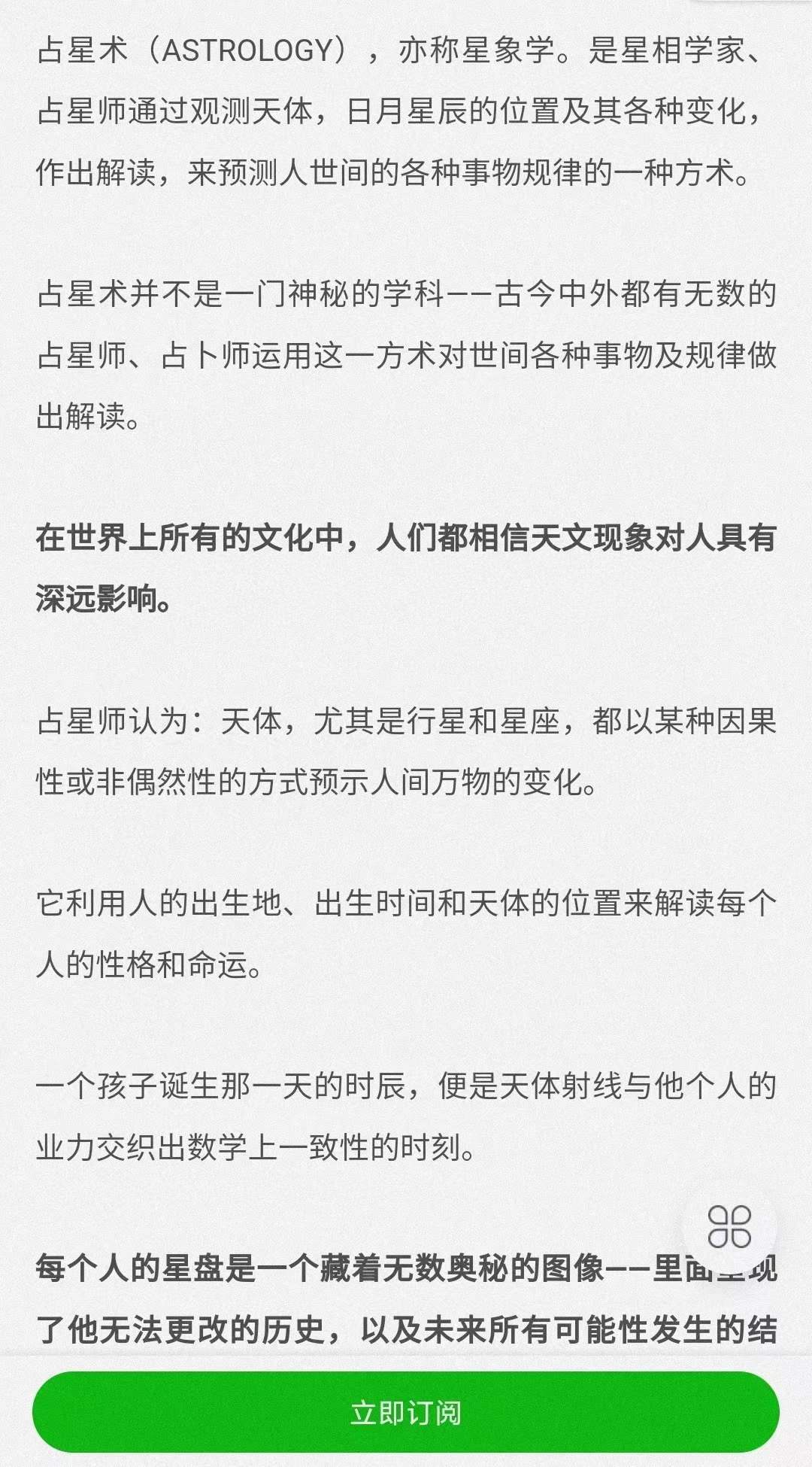 图片[4]-维克老师【21天占星训练营】 来自占星世家的神奇课程：洞悉命运、关系、财富，活出今生的奇迹！-真传国学