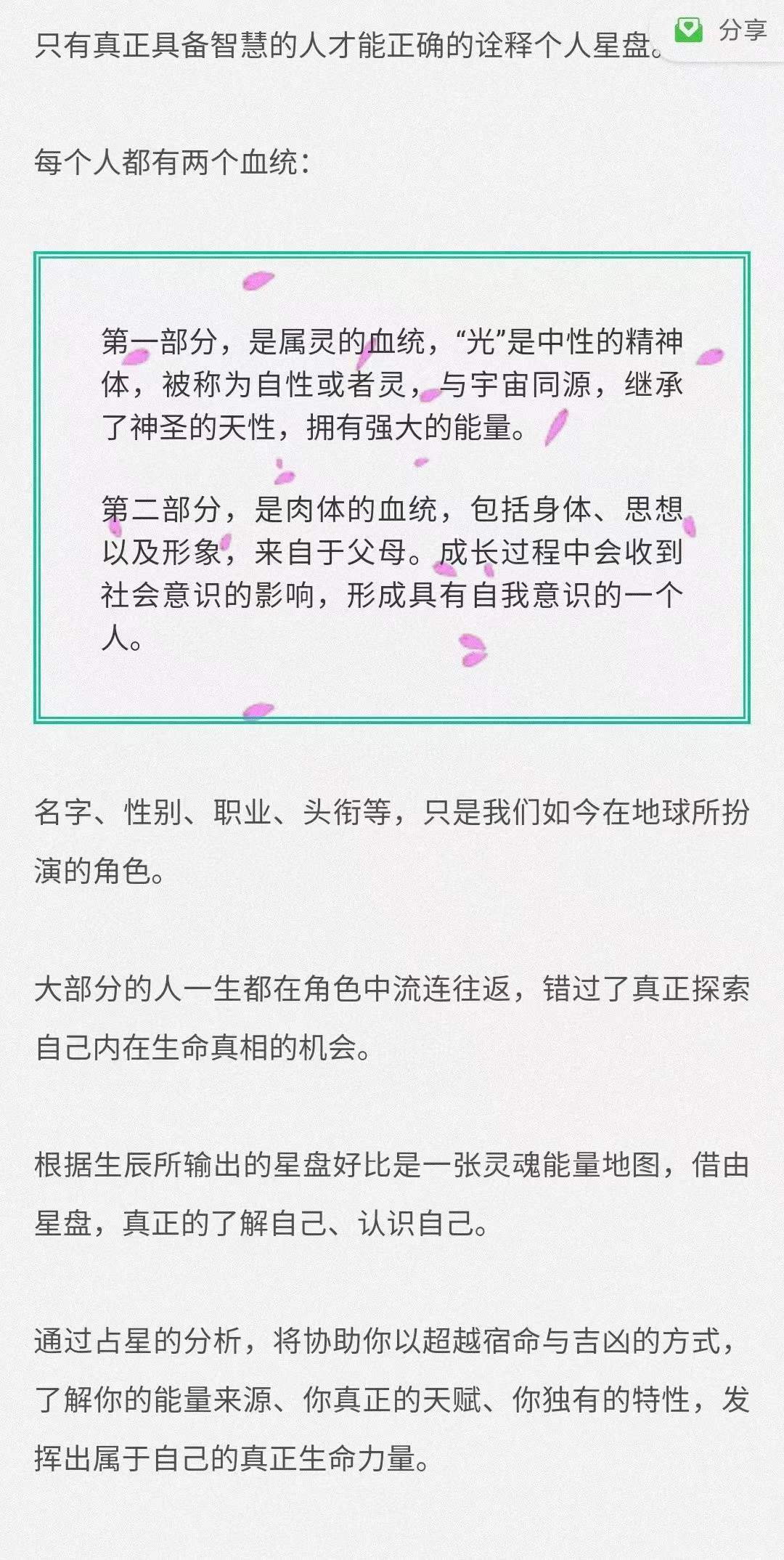 图片[5]-维克老师【21天占星训练营】 来自占星世家的神奇课程：洞悉命运、关系、财富，活出今生的奇迹！-真传国学