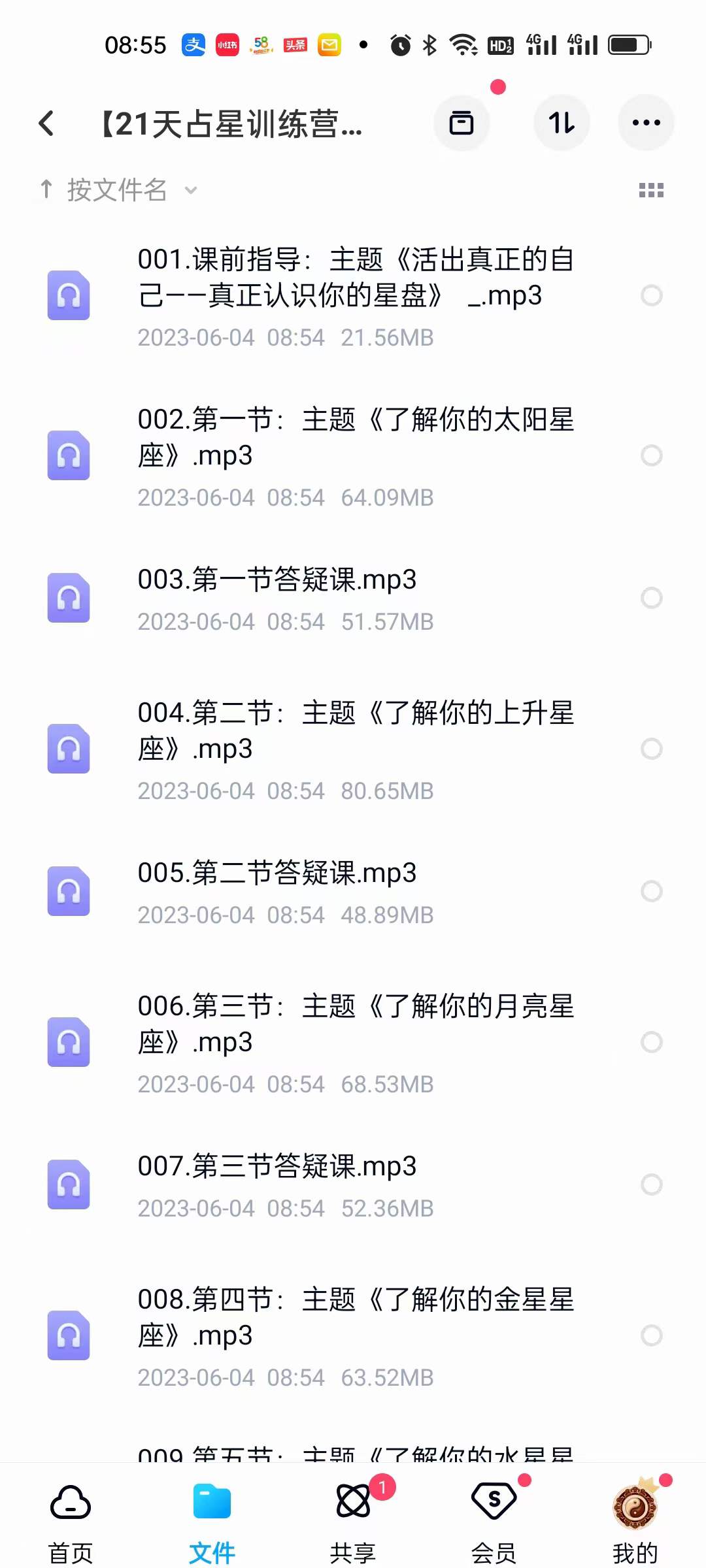 图片[10]-维克老师【21天占星训练营】 来自占星世家的神奇课程：洞悉命运、关系、财富，活出今生的奇迹！-真传国学