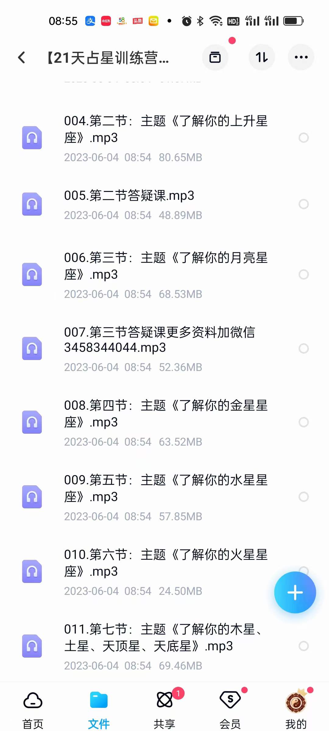 图片[11]-维克老师【21天占星训练营】 来自占星世家的神奇课程：洞悉命运、关系、财富，活出今生的奇迹！-真传国学