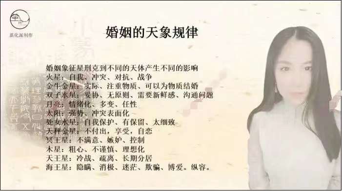 茧化派占星夜观天象80集-真传国学