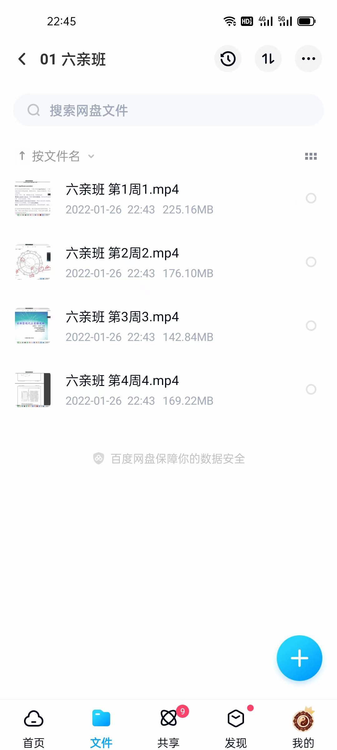 图片[2]-杨国正2021年最新课程古典及现代占星择日班教学课程 夸克网盘下载-真传国学