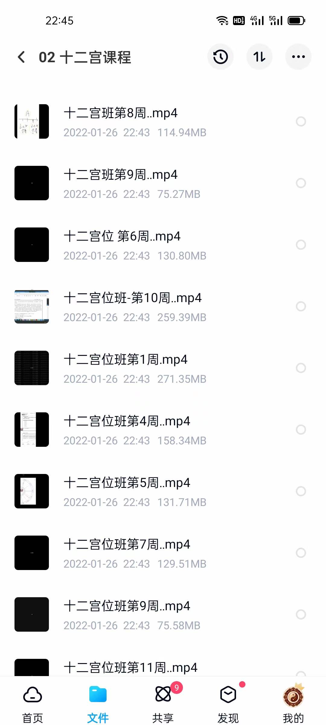 图片[3]-杨国正2021年最新课程古典及现代占星择日班教学课程 夸克网盘下载-真传国学