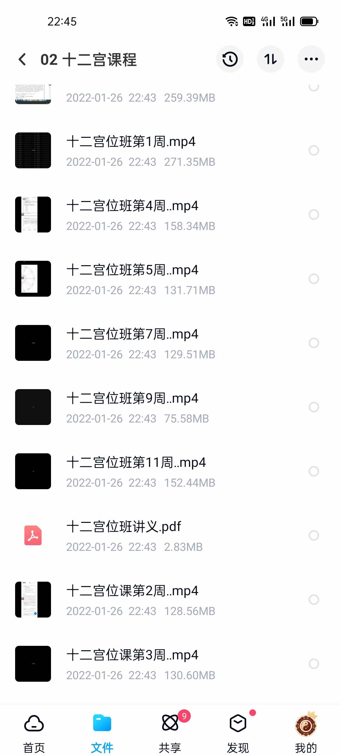 图片[4]-杨国正2021年最新课程古典及现代占星择日班教学课程 夸克网盘下载-真传国学