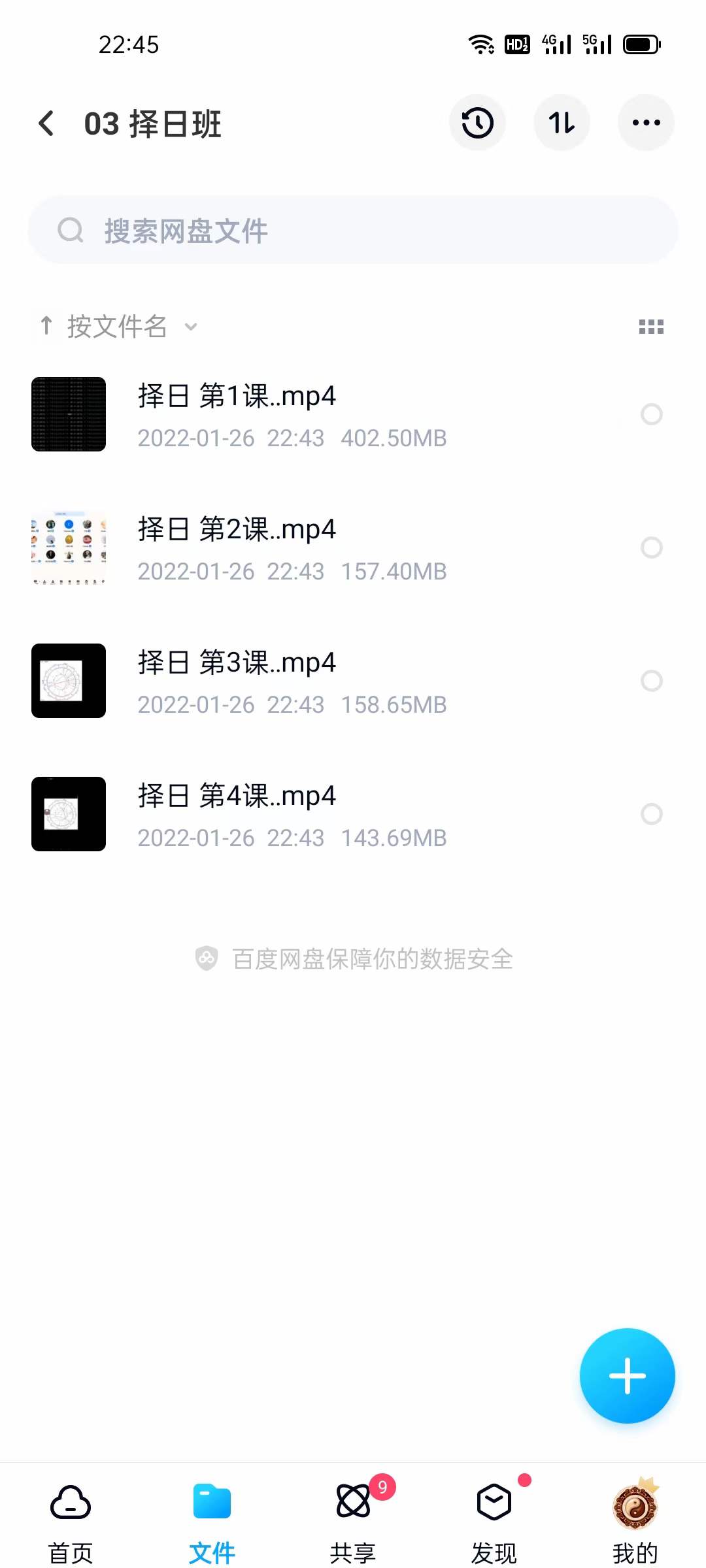 图片[5]-杨国正2021年最新课程古典及现代占星择日班教学课程 夸克网盘下载-真传国学