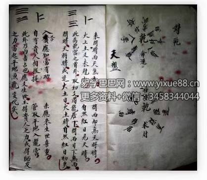 图片[9]-先天神术(含152页)-真传国学