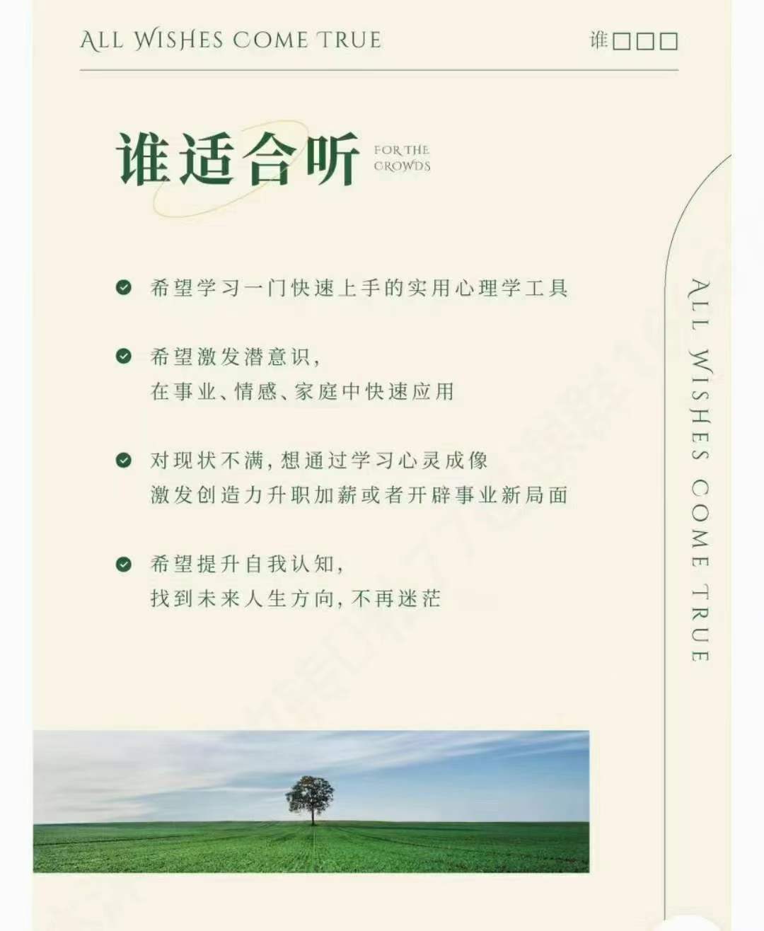 图片[3]-众妙学堂 尤尤《心灵成像》8集 百度网盘下载-真传国学