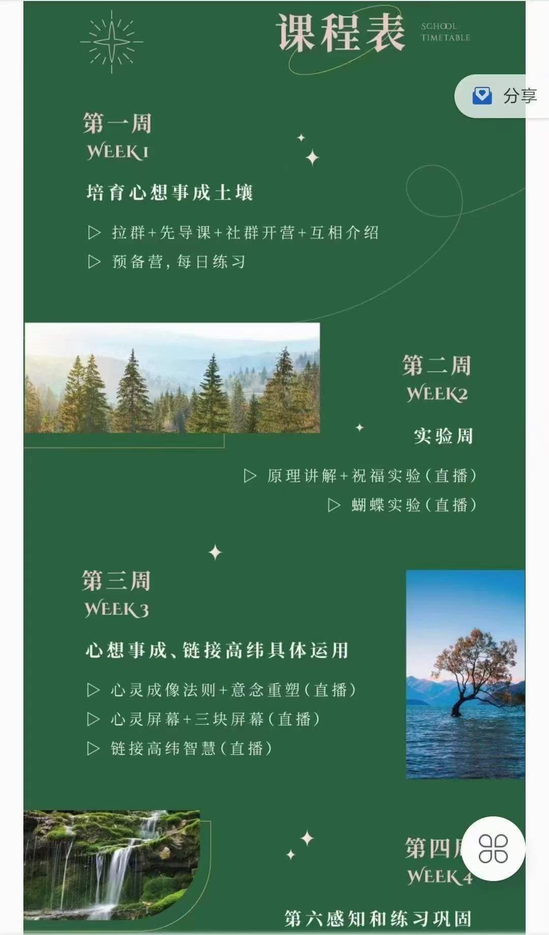 图片[4]-众妙学堂 尤尤《心灵成像》8集 百度网盘下载-真传国学