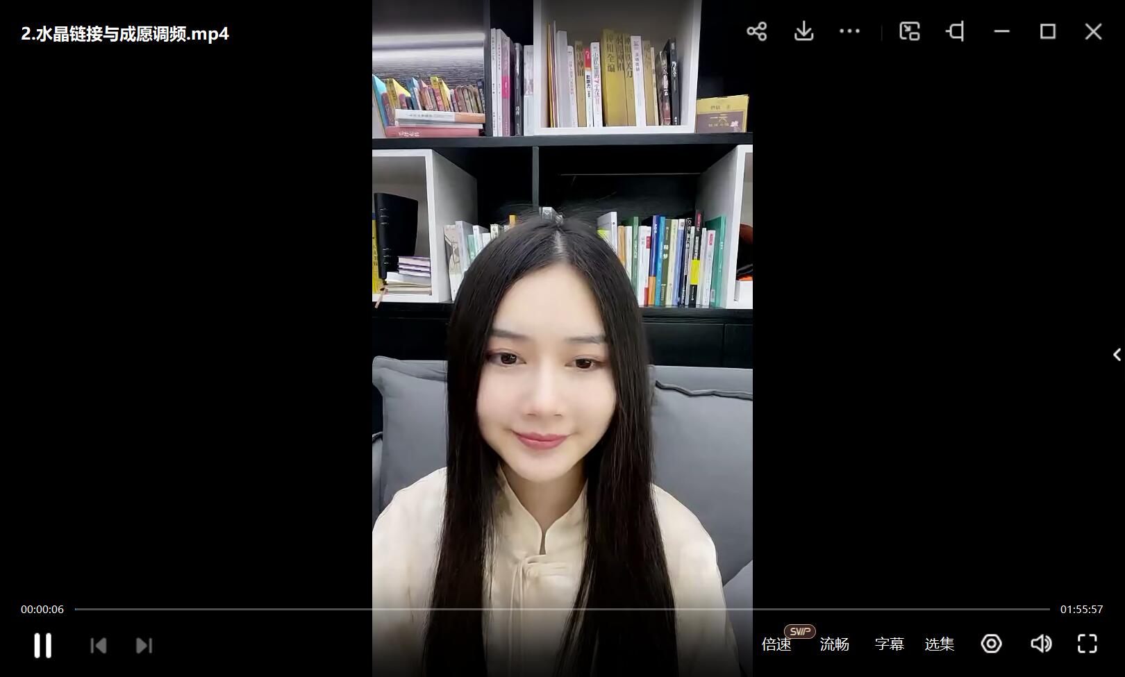 尤尤-水晶链接与成愿调频-真传国学