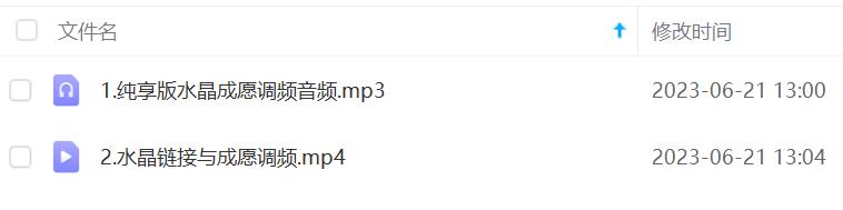图片[2]-尤尤-水晶链接与成愿调频-真传国学