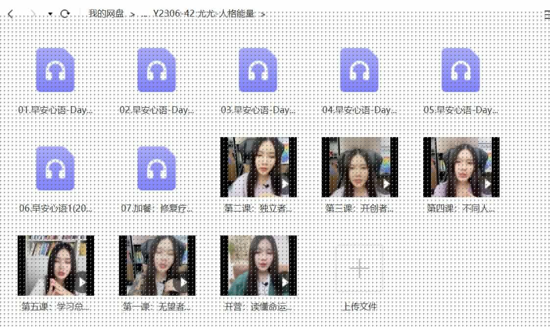 尤尤-人格能量-真传国学