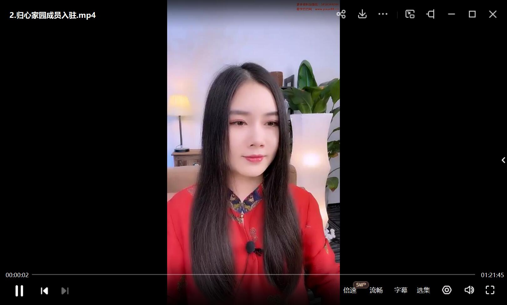 图片[2]-尤尤-归心家园2课-真传国学