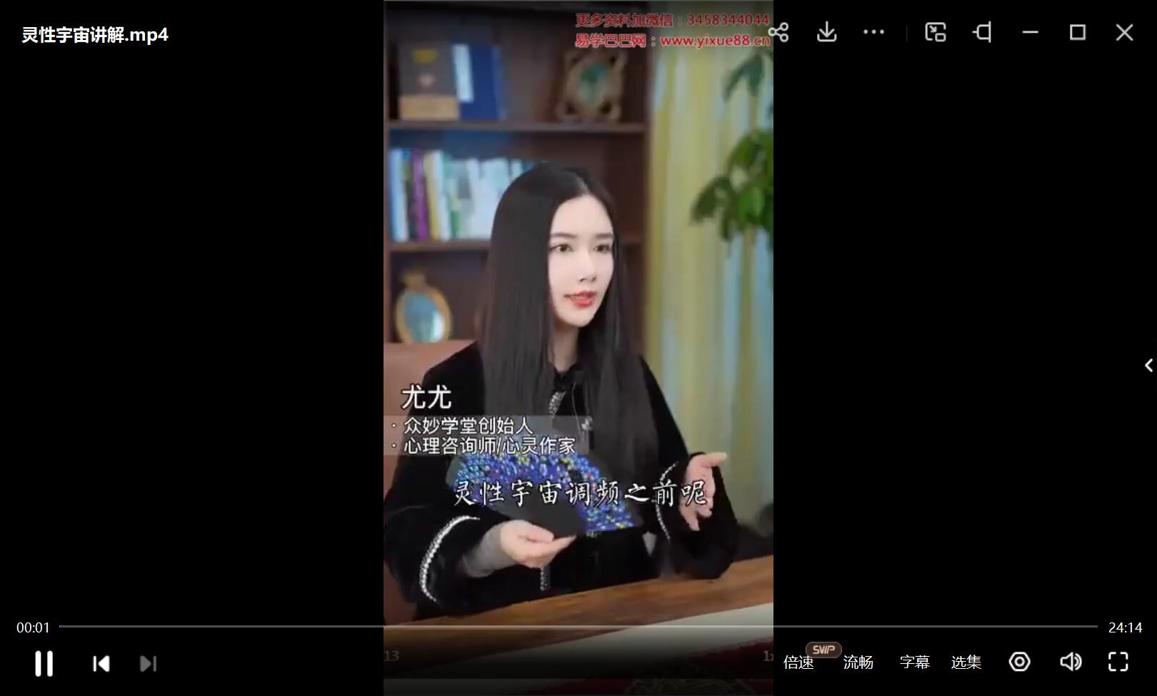 图片[2]-尤尤-2023跨年灵性宇宙调频[完整版]-真传国学