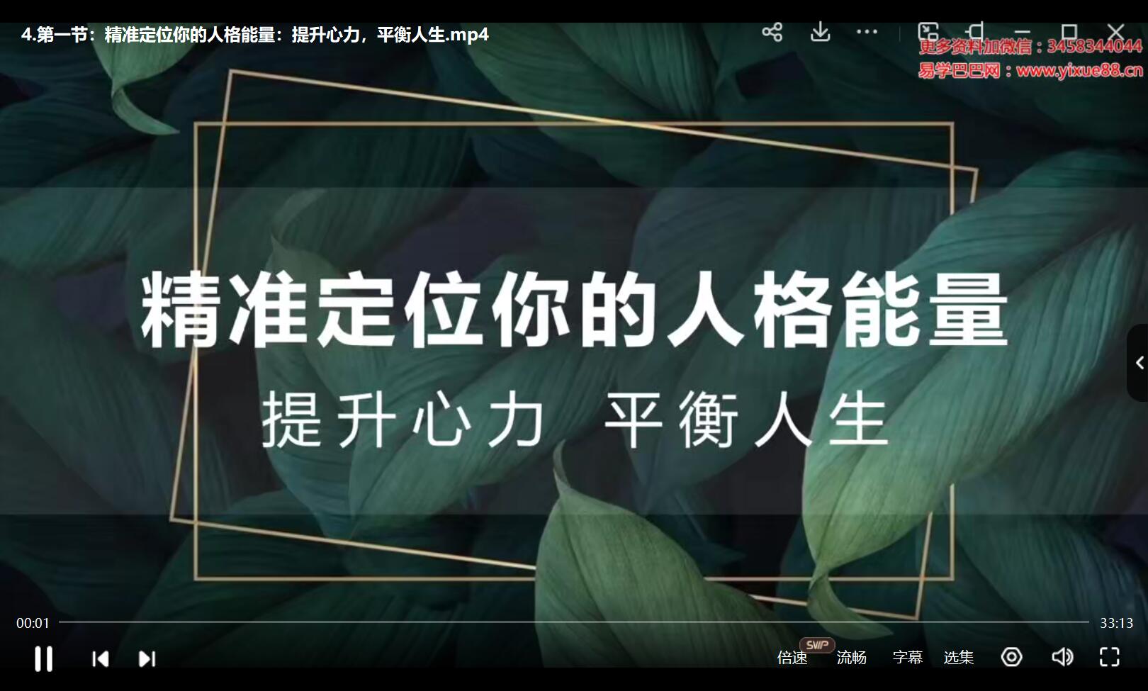 图片[2]-尤尤-7天心力修行课-第二期5课-真传国学