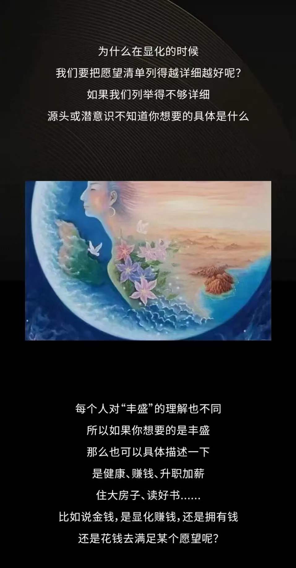 图片[4]-宋伟丽 心想事成超级显化 14天-真传国学