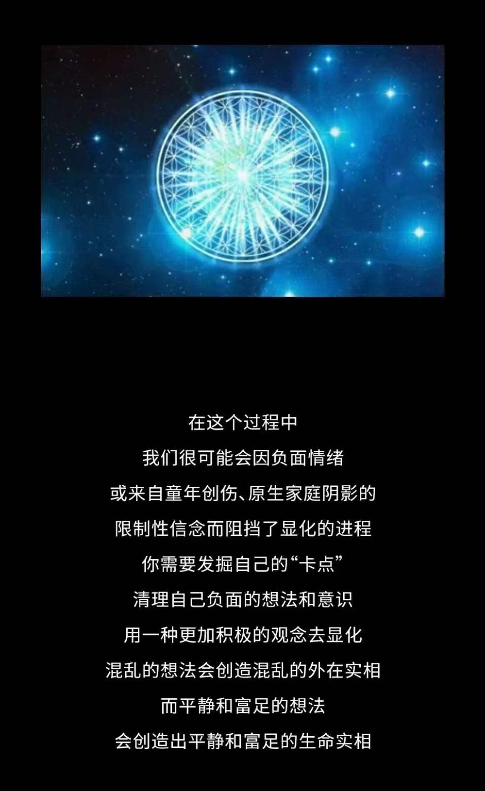 图片[6]-宋伟丽 心想事成超级显化 14天-真传国学